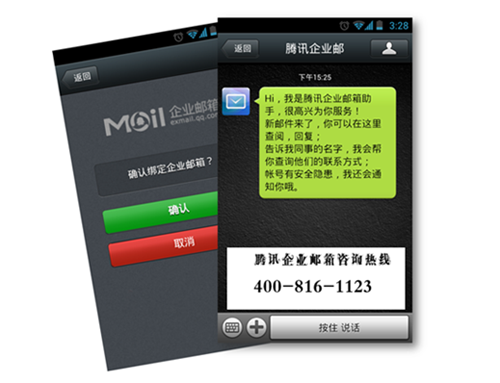 義烏企業(yè)郵箱選哪個品牌好？義烏騰訊企業(yè)郵箱是首選！