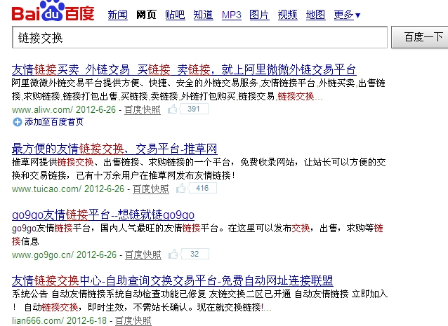 南京網站建設