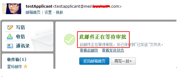 騰訊企業郵箱郵件審核新功能上線 杜絕企業郵件外泄風險