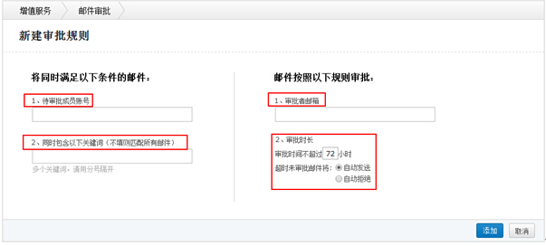 騰訊企業郵箱郵件審核新功能上線 杜絕企業郵件外泄風險