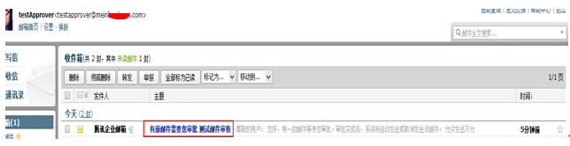 騰訊企業郵箱郵件審核新功能上線 杜絕企業郵件外泄風險