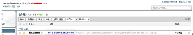 騰訊企業郵箱郵件審核新功能上線 杜絕企業郵件外泄風險