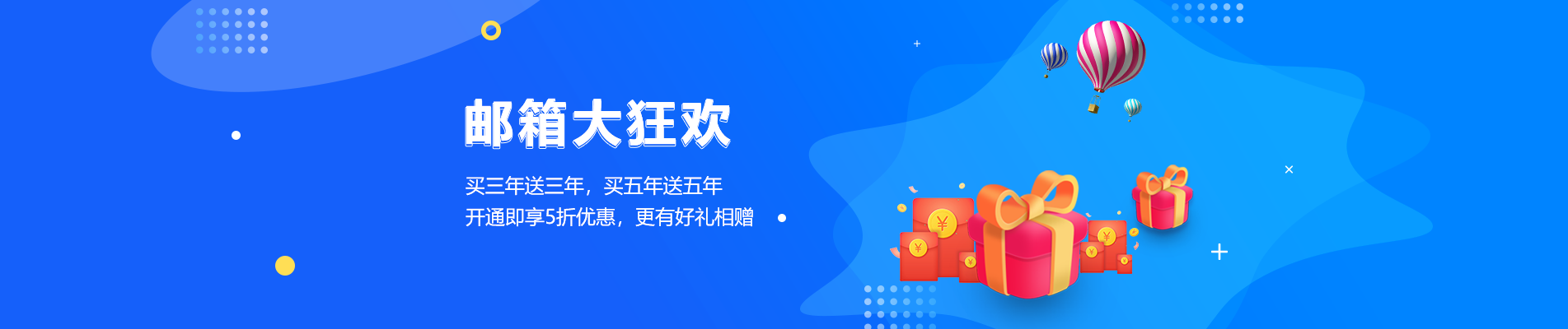 網易企業郵箱