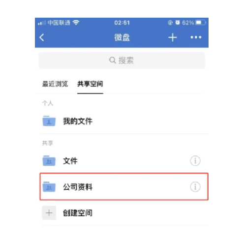 企業(yè)微信截圖_20230125081551.png