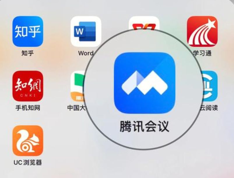 騰訊會議.png