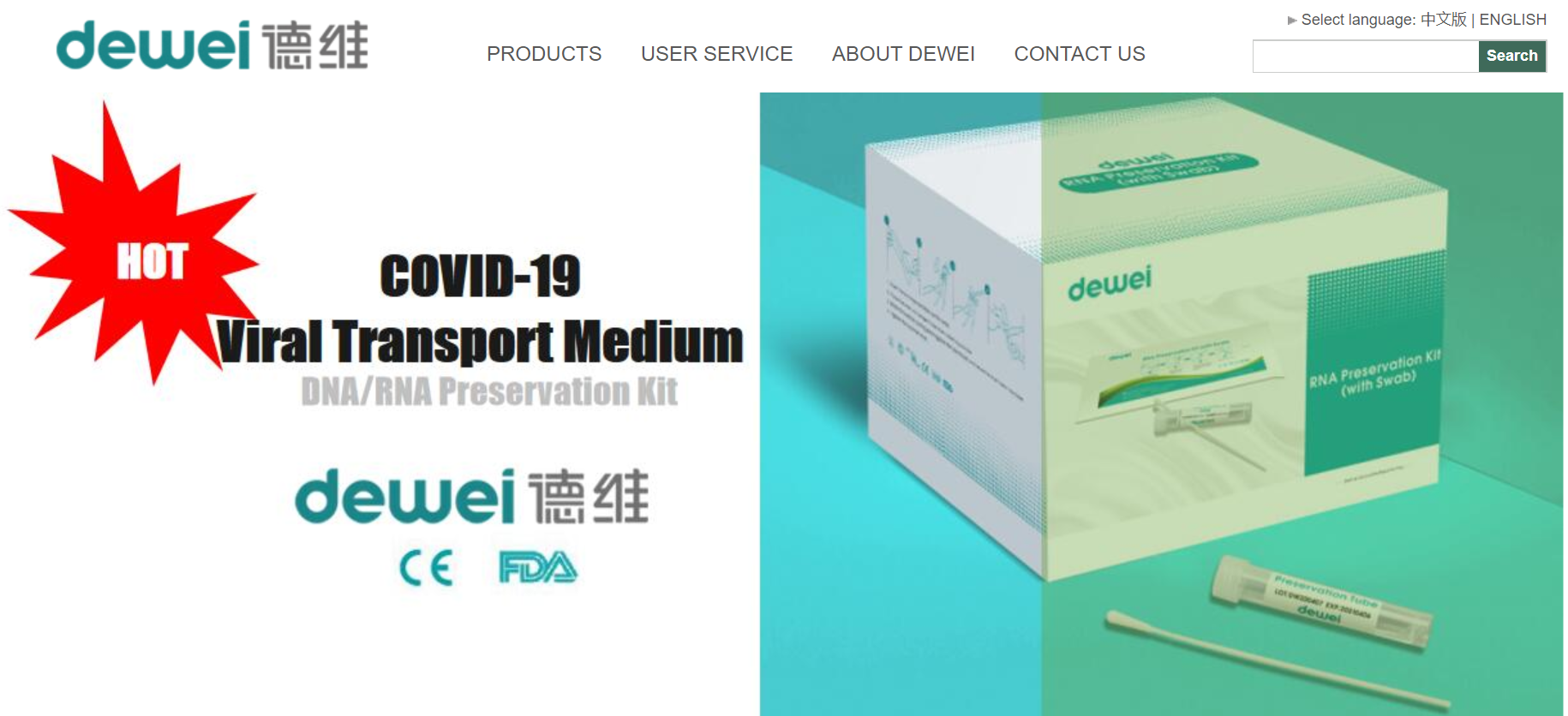 醫療用品網站