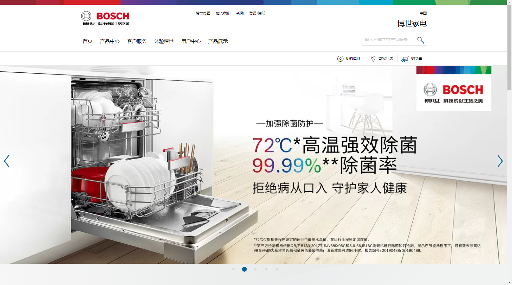 家電型外貿